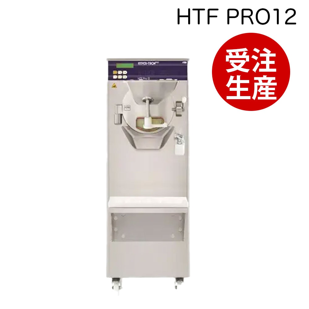 HYPERTRON(ハイパートロン) ジェラートフリーザー ｜HTF PRO12