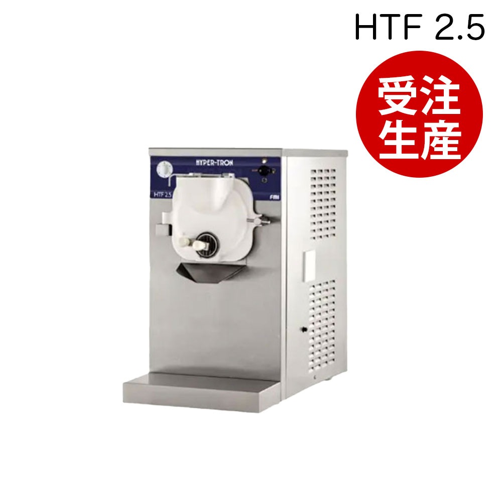 FMI HYPER-TRON ジェラートメーカー　htf-240 フリーザーのみ ハイパートロン ジェラートフリーザー【業務用】｜株式会社エフ・エム