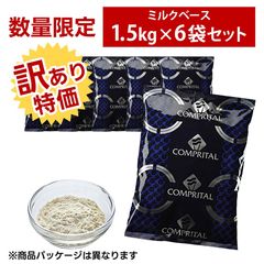 �ڿ��̸��ꡧ�߸˽�ʬ��COMPRITAL(����ץ꥿����) �ߥ륯�١������������9kg��1.5kg��6�ޡ� �˥塼�ȥ��������ȥ� ��Ǵ�����