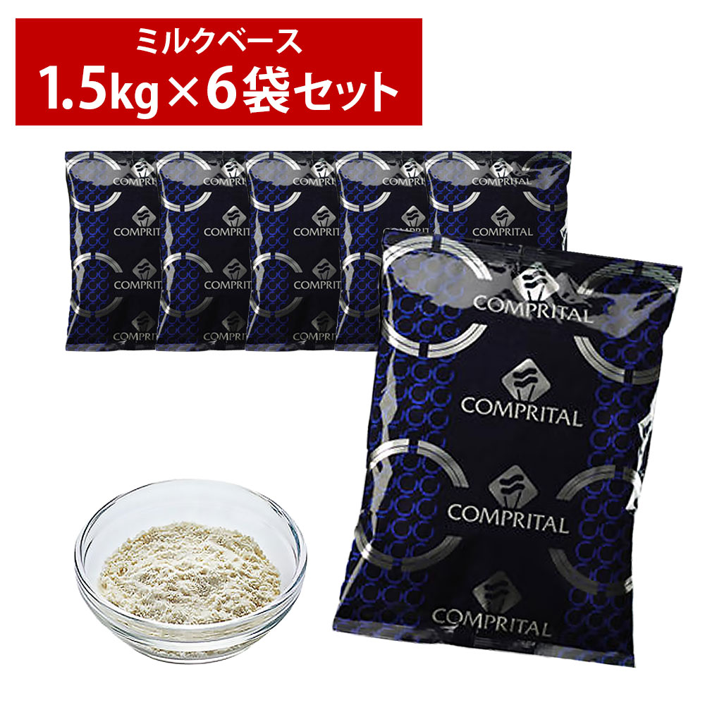 COMPRITAL(ץ꥿) ߥ륯١9kg1.5kg6ޡ ˥塼ȥȥ Ǵ