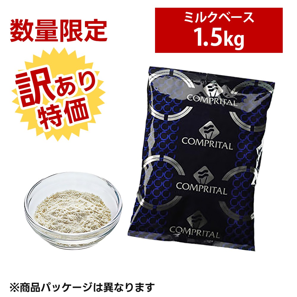 �ڿ��̸��ꡧ�߸˽�ʬ��COMPRITAL(����ץ꥿����) �ߥ륯�١������������ 1.5kg��1�ޡ� �˥塼�ȥ��������ȥ� ��Ǵ�����