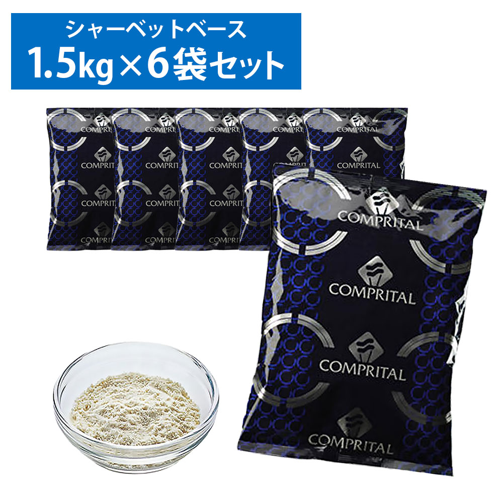 COMPRITAL(ץ꥿) 㡼٥åȥ١9kg1.5kg6ޡ ˥塼ȥȥ