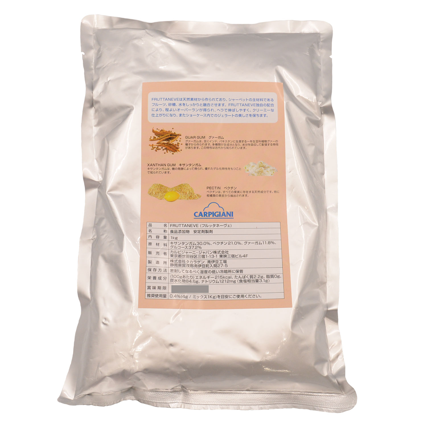 CARPIGIANI ����ԥ��㡼�� FRUTTANEVE �ե�å��͡����� ���㡼�٥åȥ١����Ѱ���� 1kg