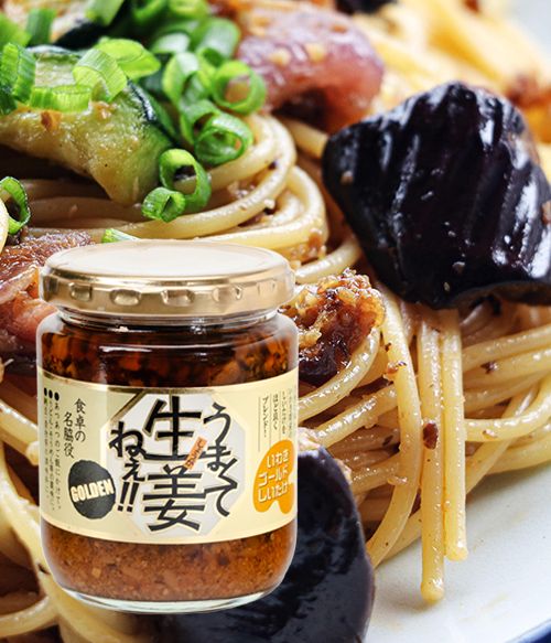 【新商品！】うまくて生姜ねぇ!! ゴールデン