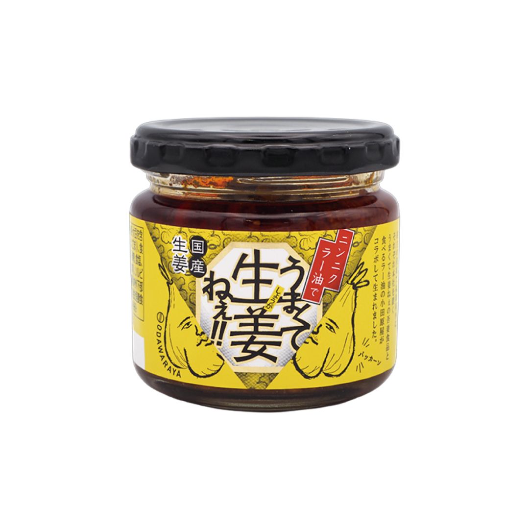 ニンニクラー油でうまくて生姜ねぇ！！