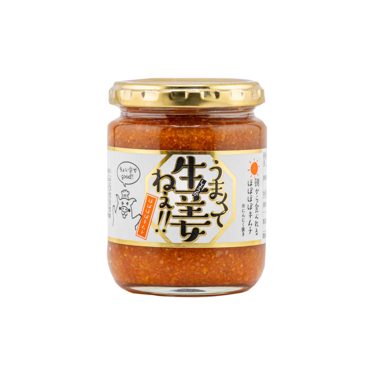 うまくて生姜ねぇ!! 朝から食べれるほぼほぼキムチ