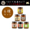 うまくて生姜ねぇ!!シリーズセット6種