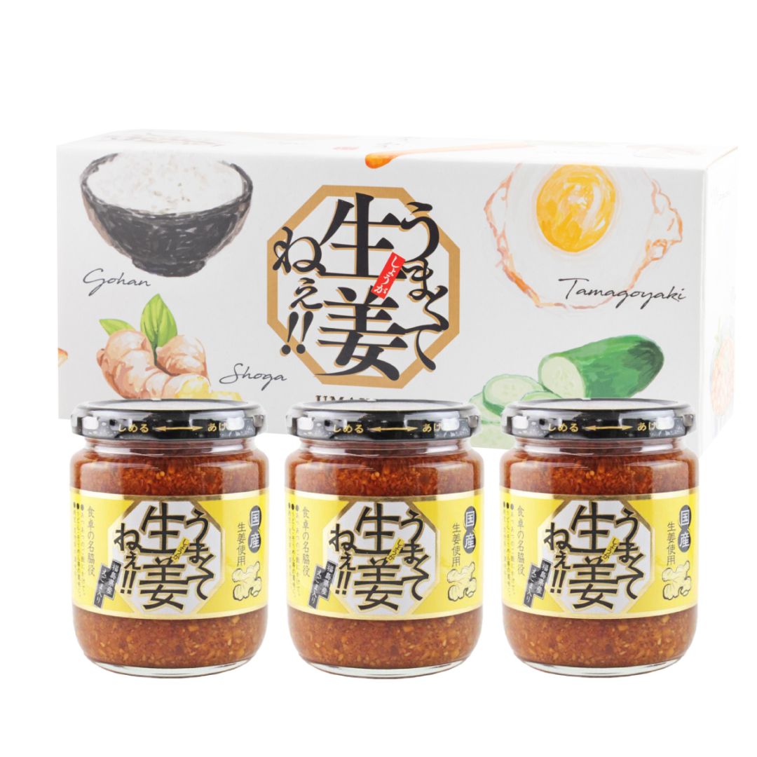 【贈答用】うまくて生姜ねぇ!!３個セット