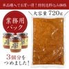 【単品購入でお買い得！】うまくて生姜ねぇ!!業務用パック（720g入り）＜特別送料込み＞
