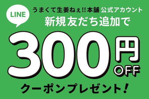 クーポン