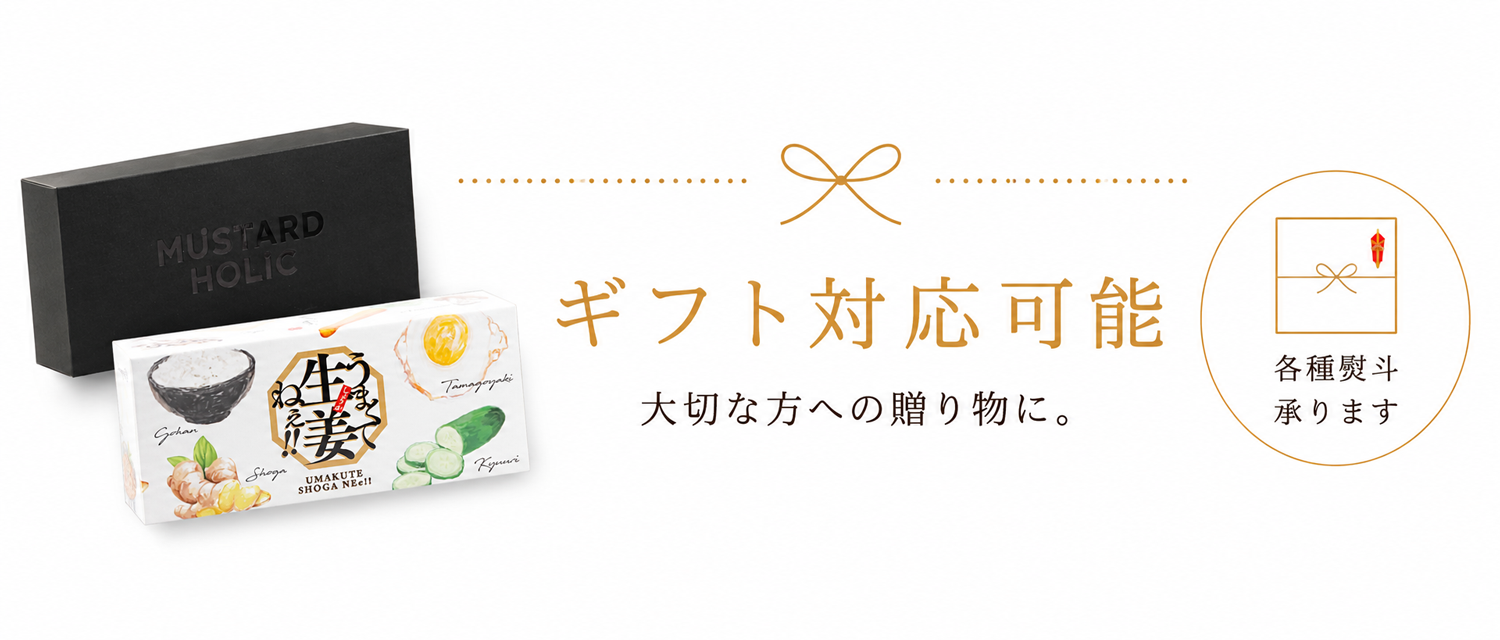 ギフト対応可能