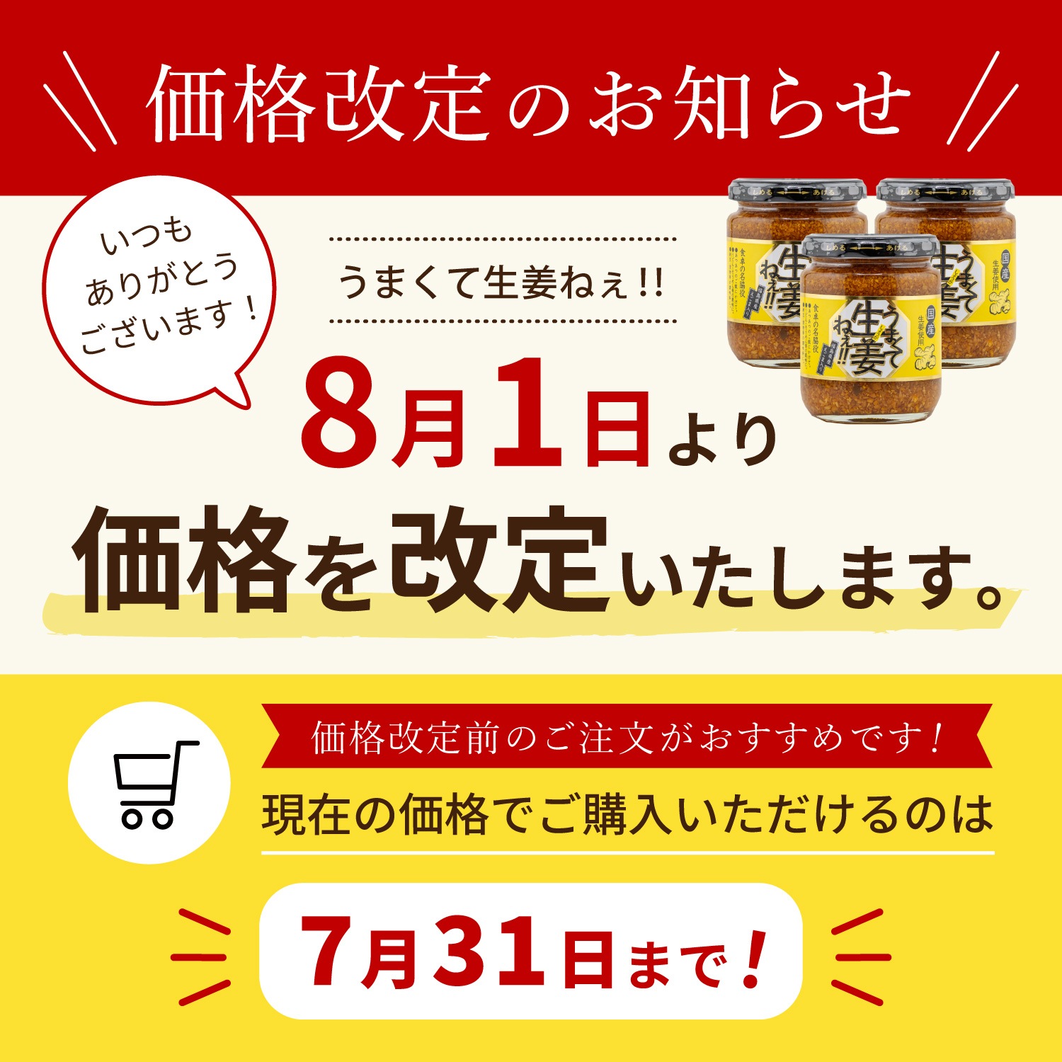 【人気No.1】うまくて生姜ねぇ!!