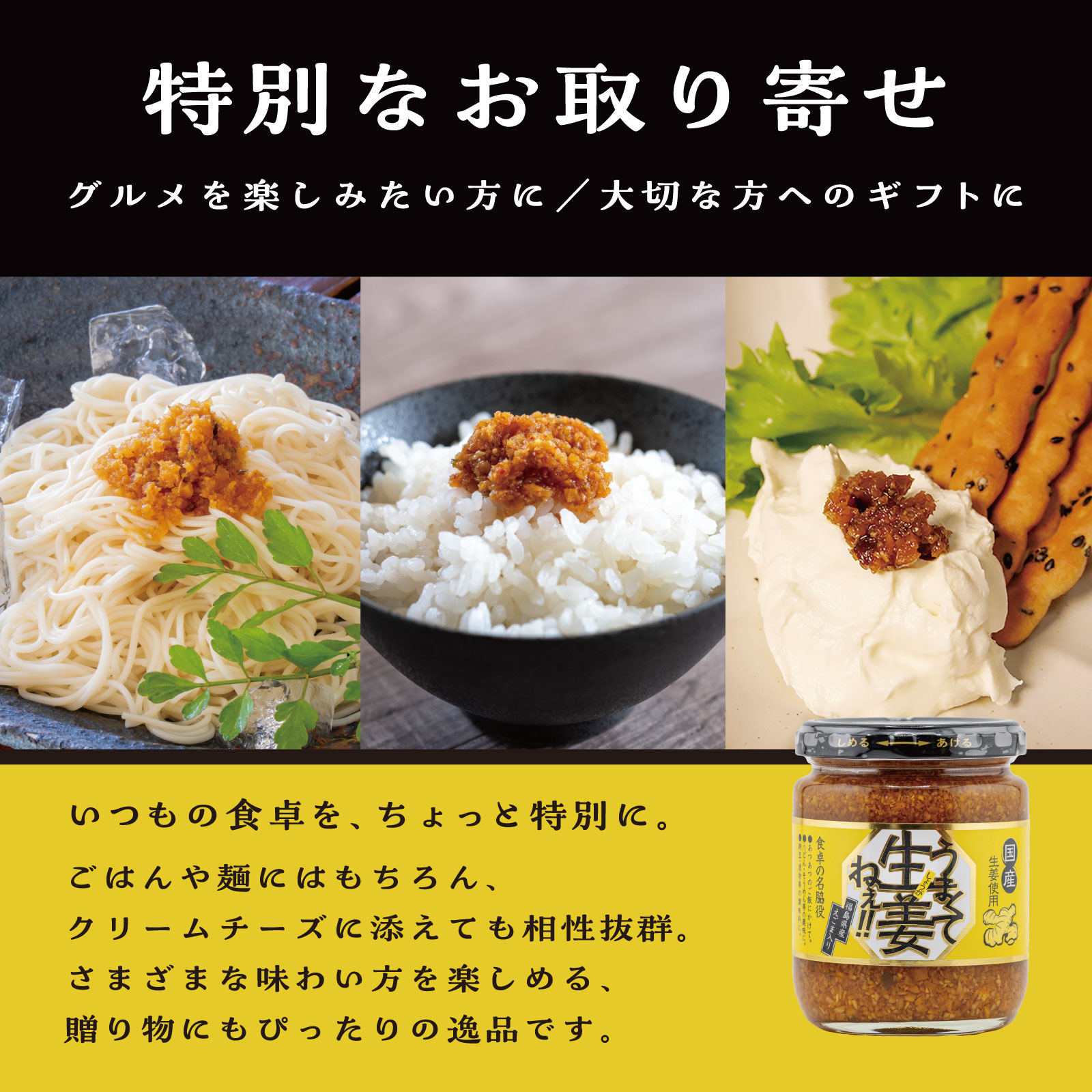 【送料無料】うまくて生姜ねぇ!!6個セット