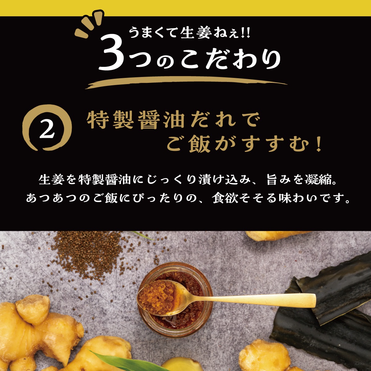 【物価高騰 家計応援セール】 栃木県産生姜使用 うまくて生姜ねぇ!! 3本セット（ラベルレス）