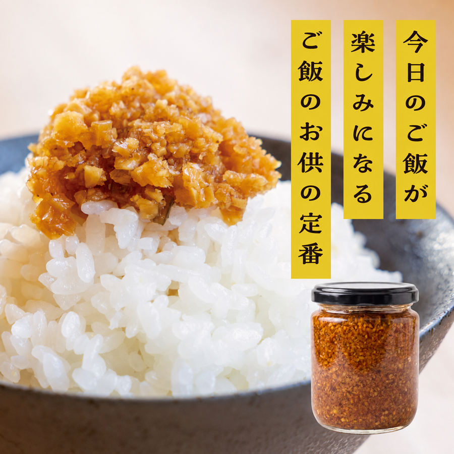 【物価高騰 家計応援セール】 栃木県産生姜使用 うまくて生姜ねぇ!! 6本セット（ラベルレス）