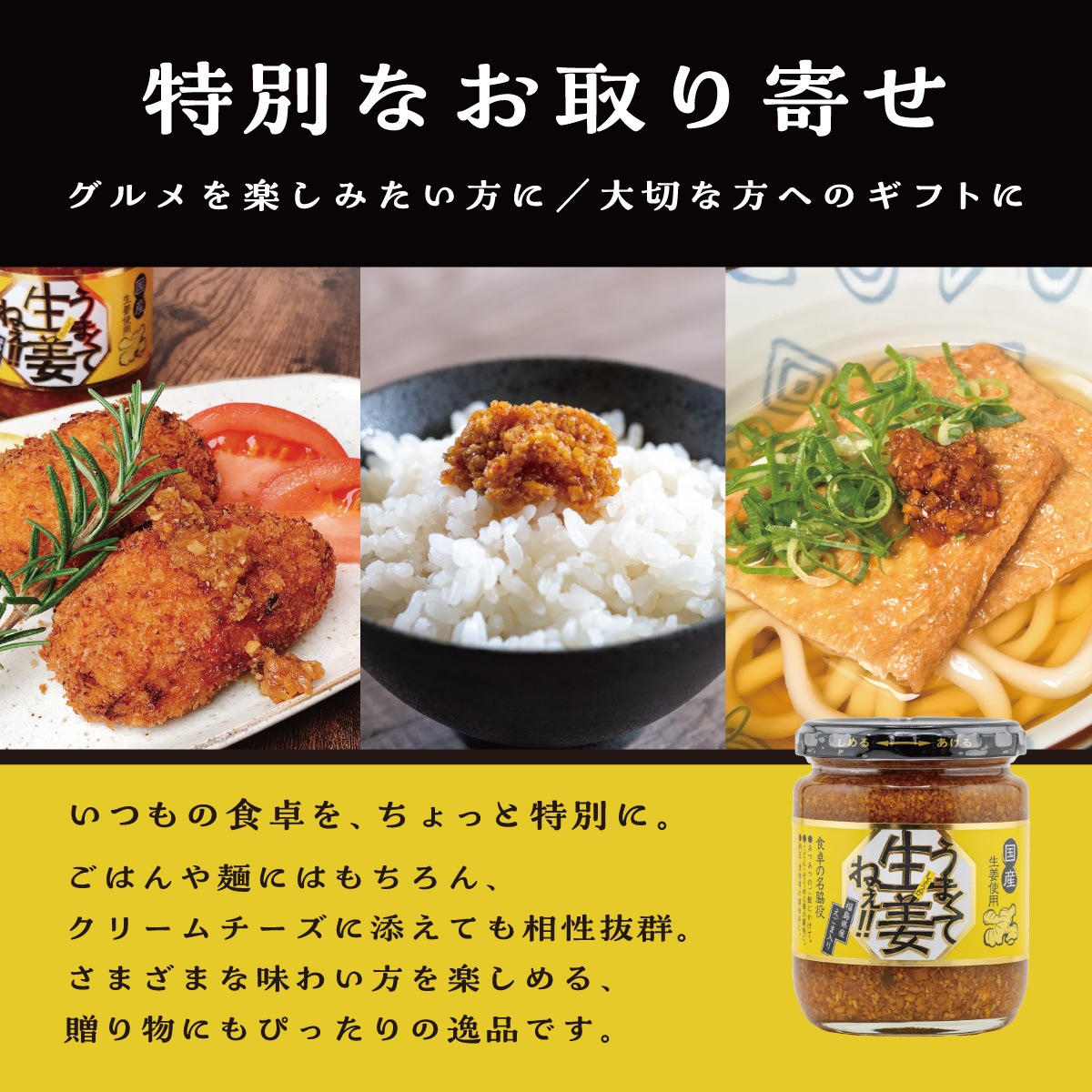 【物価高騰 家計応援セール】 栃木県産生姜使用 うまくて生姜ねぇ!! 6本セット（ラベルレス）
