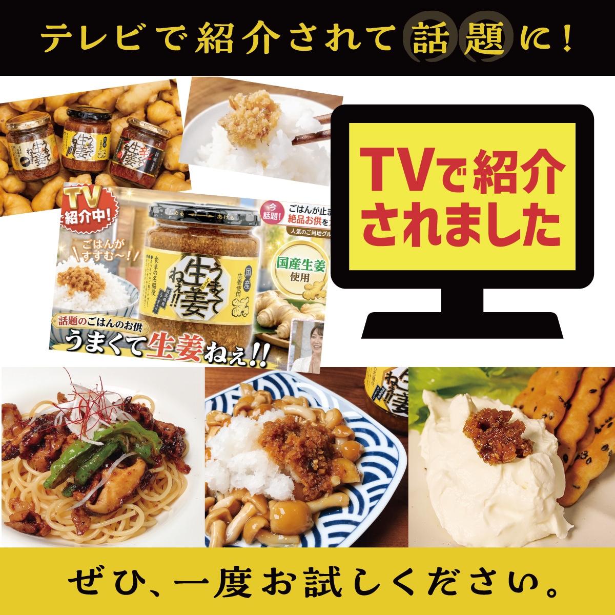 【物価高騰 家計応援セール】 栃木県産生姜使用 うまくて生姜ねぇ!! 20本セット（ラベルレス）
