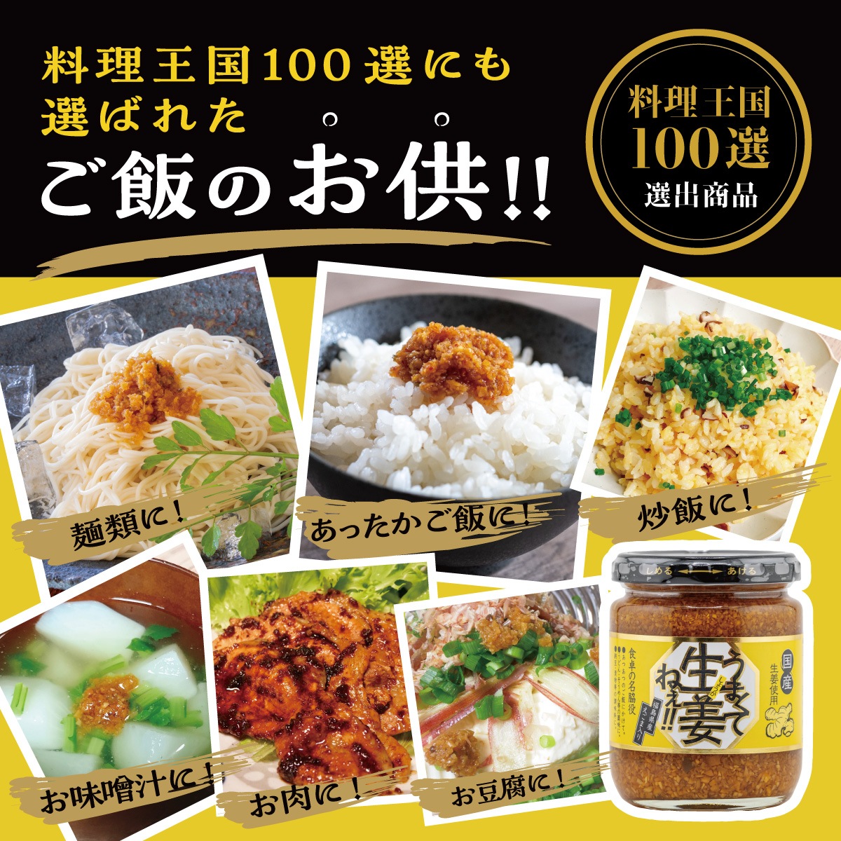 【物価高騰 家計応援セール】 栃木県産生姜使用 うまくて生姜ねぇ!! 20本セット（ラベルレス）