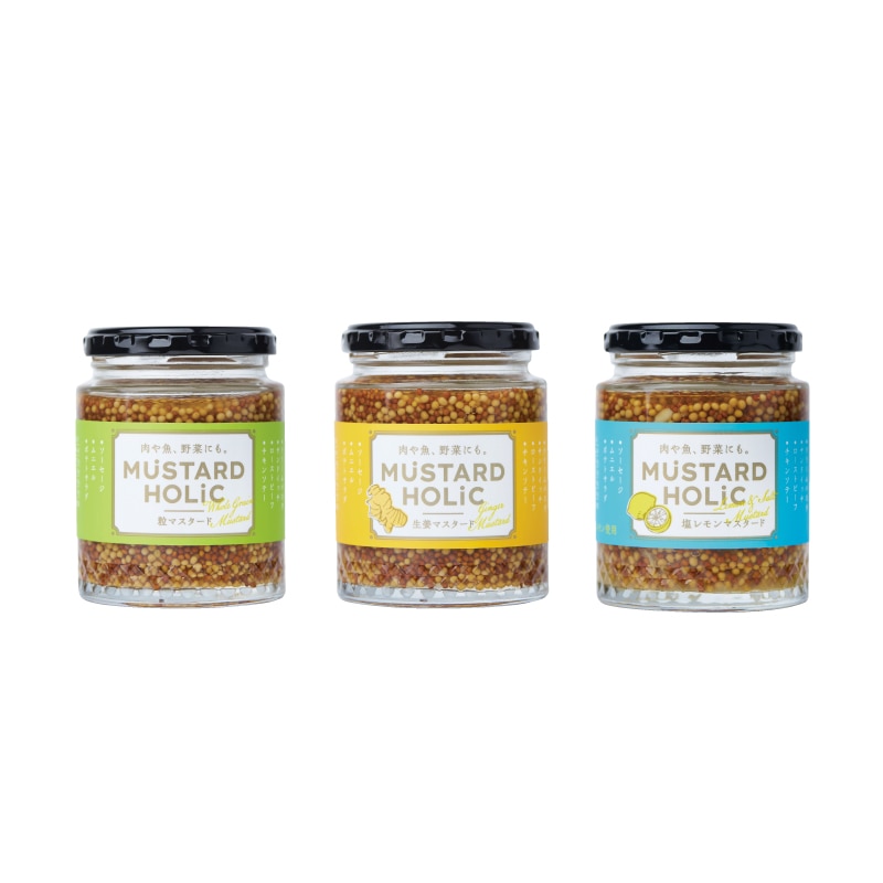MUSTARD HOLiC 3種類セット(粒マスタード/生姜マスタード/塩レモンマスタード)
