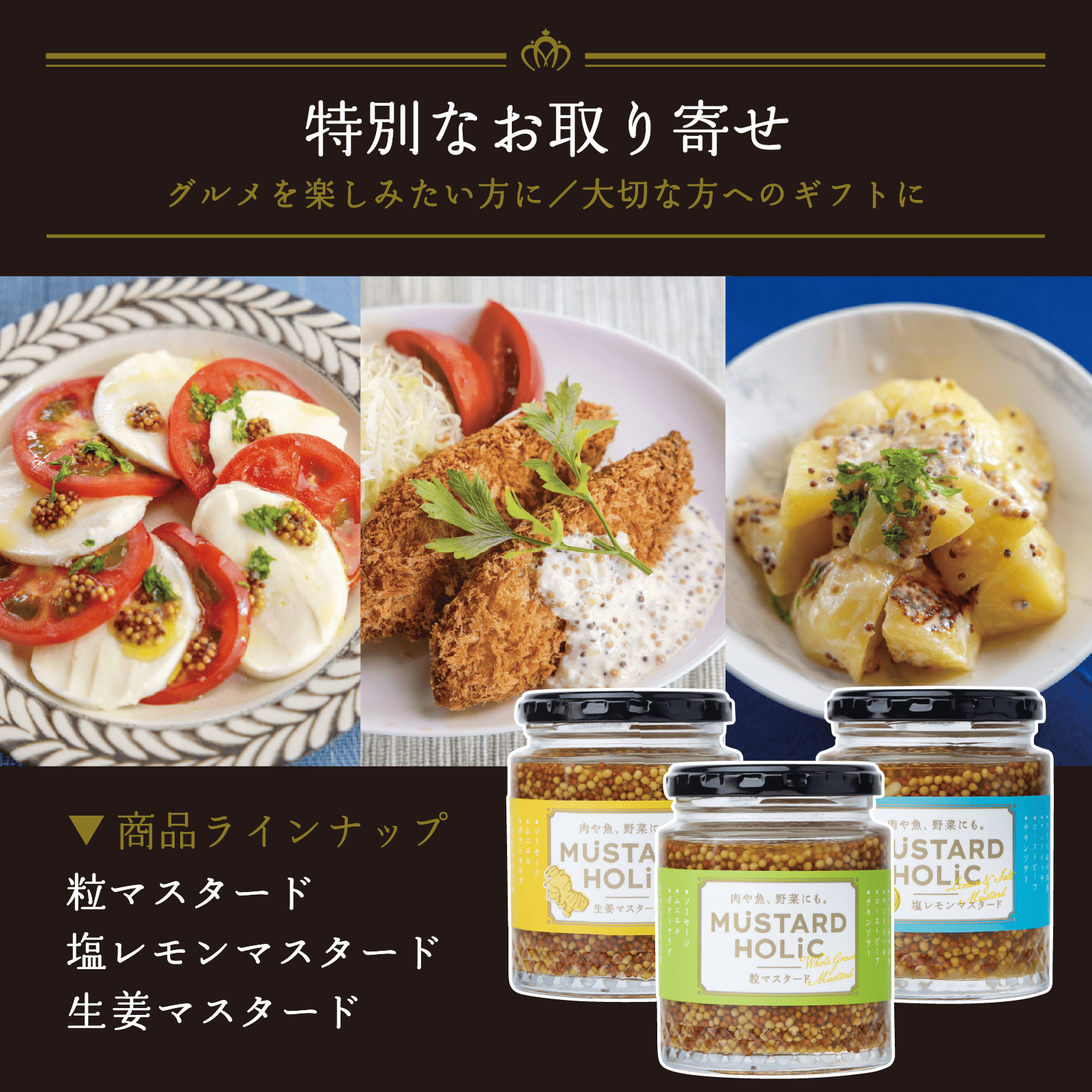 MUSTARD HOLiC 粒マスタード ３個セット