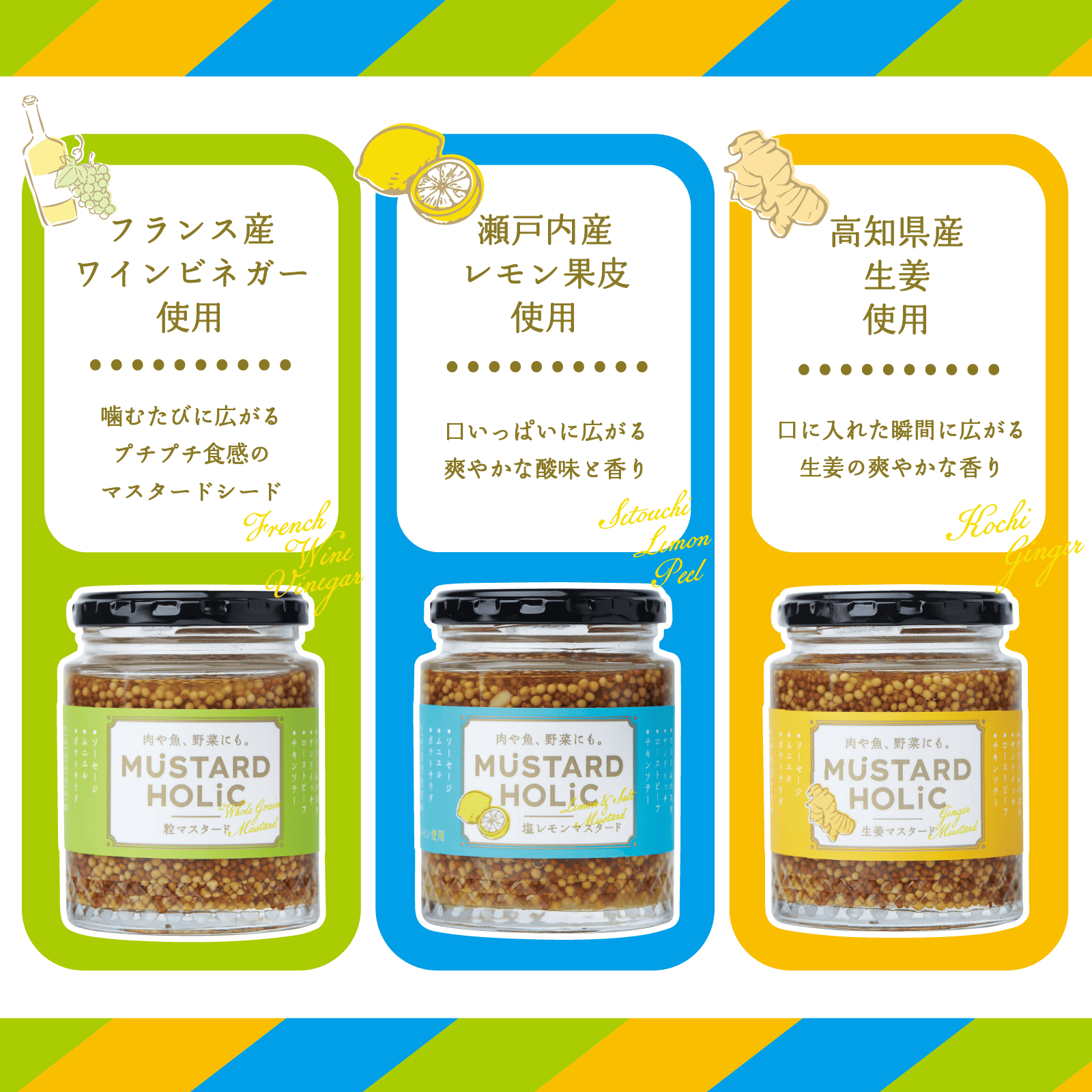 MUSTARD HOLiC 塩レモンマスタード 3個セット