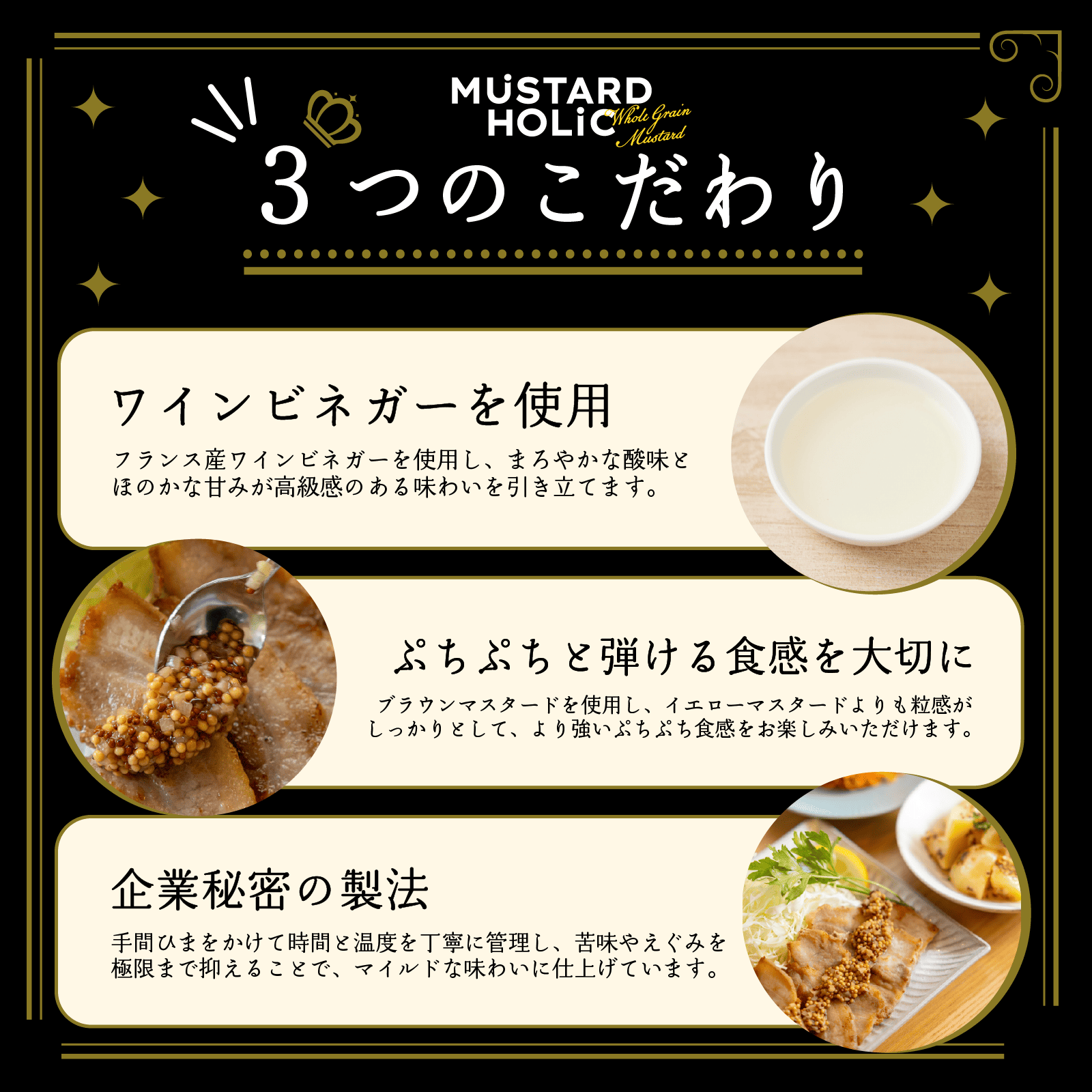 MUSTARD HOLiC 塩レモンマスタード 3個セット