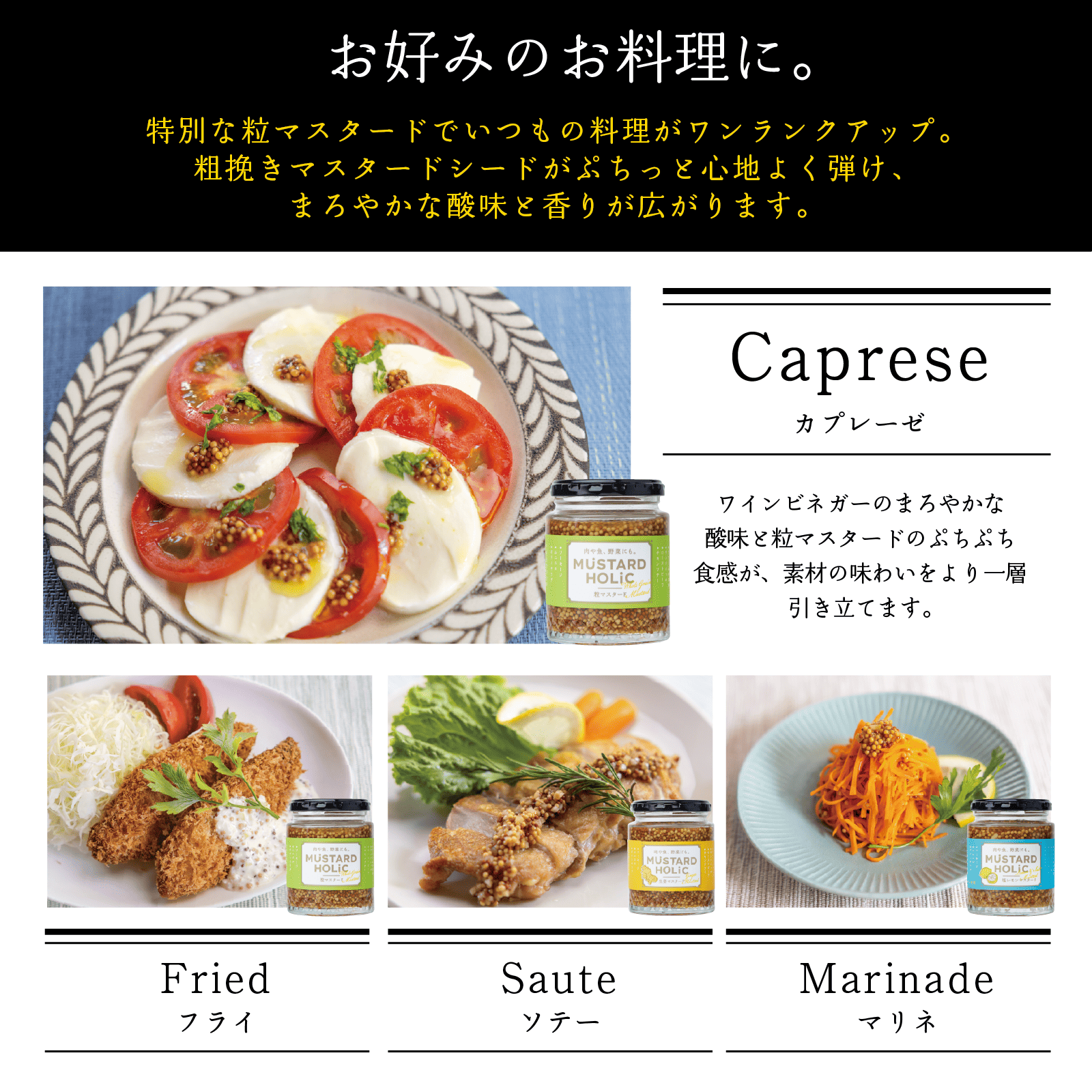 MUSTARD HOLiC 塩レモンマスタード 3個セット