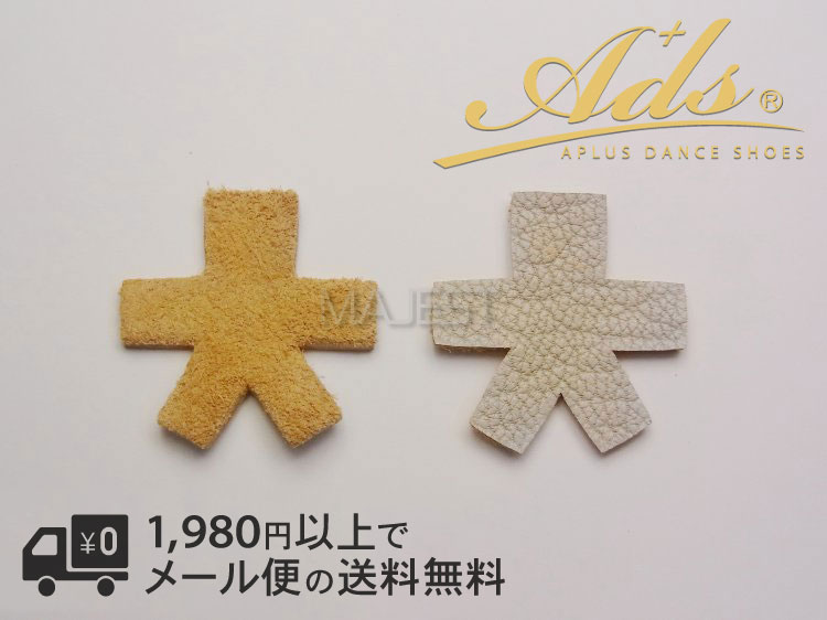 Ads Dance ヒールカバー 【cov-07】【ベージュ / 小】 社交ダンスシューズ 女性用 ヒール dance shoes エーディーエス 合同会社 MAJEST マジェスト Ads JAPAN