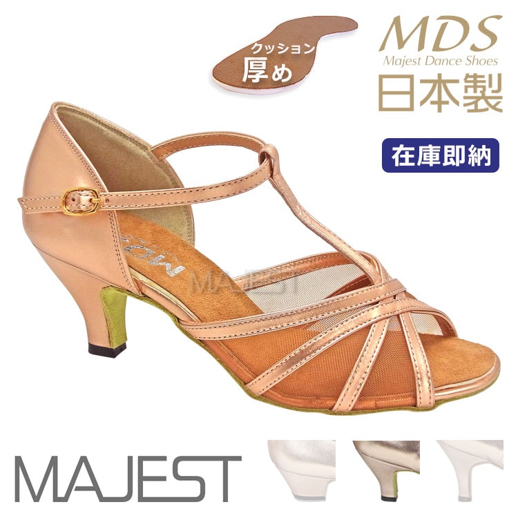 痛くない ラテンシューズ 女性用｜社交ダンスシューズ専門 MAJEST