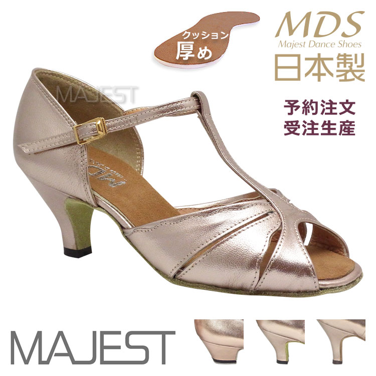 痛くない ラテンシューズ 女性用｜社交ダンスシューズ専門 MAJEST