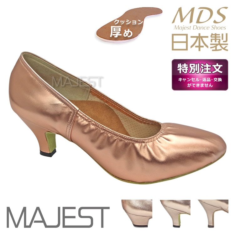 【特別注文モデル】特注品・社交ダンス モダンシューズ ダンスシューズ レディース MDS 日本製 ソフトクッション 女性 スタンダードシューズ【送料無料】(特 M-99) 革 皮 made in japan 社交ダンス 靴 MAJEST マジェスト エーディーエス 合同会社