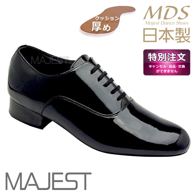 【特別注文モデル】特注品・社交ダンス シューズ ダンスシューズ MDS 日本製 ソフトクッション 男性 LS 兼用シューズ【送料無料】(特 MK-01-22)おすすめ made in japan 社交ダンス 靴 エナメル メンズ MAJEST マジェスト ダンスシューズ エーディーエス 合同会社