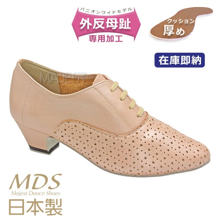 痛くない スタンダードシューズ 女性用｜社交ダンスシューズ専門