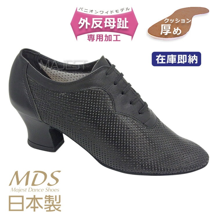 痛くない ティーチャーズシューズ 女性用｜社交ダンスシューズ専門