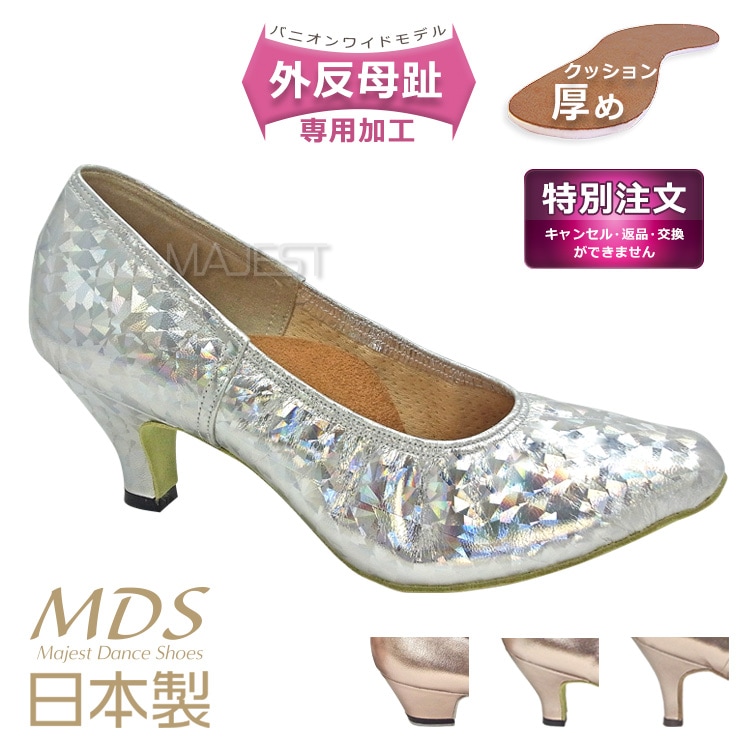 【特別注文モデル】特注品・社交ダンス シューズ 外反母趾 女性 モダンシューズ 日本製 MDS ソフトクッション ダンスシューズ レディース スタンダード 【送料無料】(特 M-94-G)革 皮 本革 本皮 バニオン ワイド 外反母趾用 MAJEST マジェスト