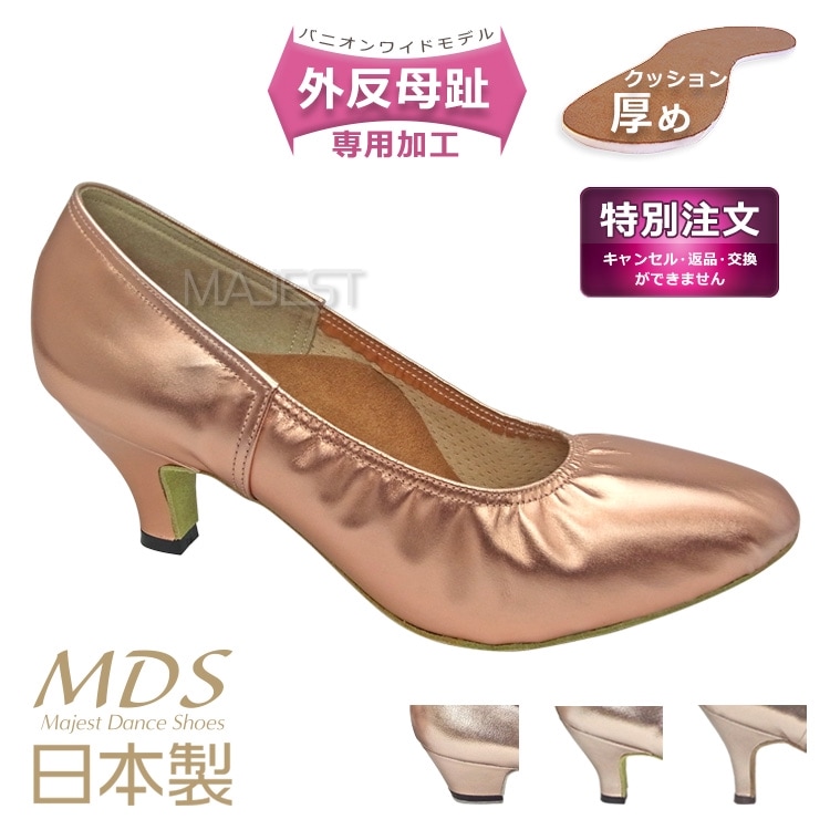 痛くない LS 兼用シューズ 女性用｜社交ダンスシューズ専門 MAJEST