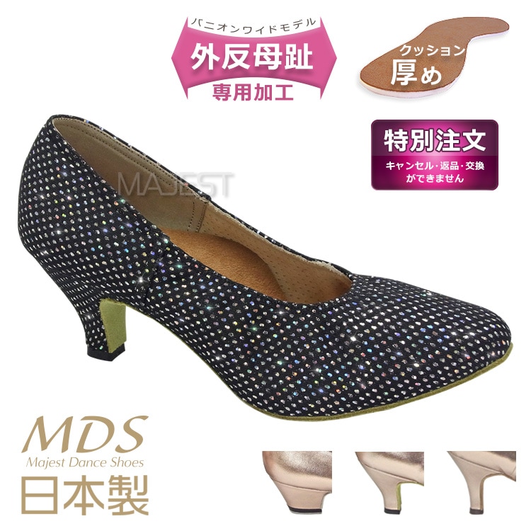 【特別注文モデル】特注品・社交ダンス シューズ 外反母趾 専用 女性 モダン シューズ 日本製 MDS ソフトクッション レディース スタンダード 【送料無料】(特 M-103-G) バニオン ワイド 幅広 外反母趾用 MAJEST マジェスト ダンスシューズ