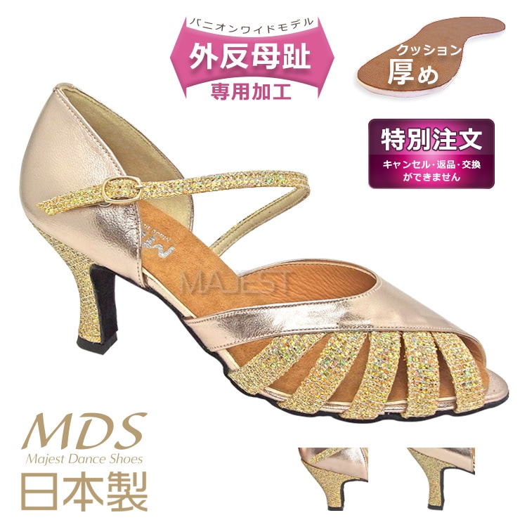 【特別注文モデル】特注品・社交ダンス シューズ 外反母趾 専用 レディース 兼用シューズ 日本製 MDS 女性兼用 バニオンワイド ソフトクッション 【送料無料】(特 K2-63-101-G) 幅広 ワイド 外反母趾用 MAJEST マジェスト ダンスシューズ