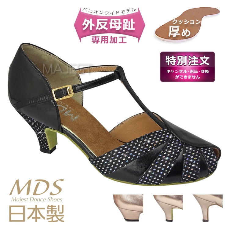 【特別注文モデル】特注品・社交ダンス シューズ 外反母趾 ダンスシューズ レディース 女性 兼用シューズ 日本製 MDS バニオンワイド 対応 ソフトクッション 【送料無料】(特 K3-56-103-G) 革 本革 幅広 ワイド 外反母趾用 MAJEST マジェスト