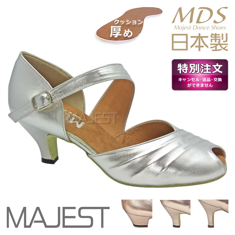 【特別注文モデル】特注品・社交ダンス シューズ ダンスシューズ レディース 兼用 MDS 日本製 ソフトクッション 女性 兼用 シューズ【送料無料】(特 K1-64) 革 皮 made in japan 社交ダンス 靴 MAJEST マジェスト エーディーエス 合同会社