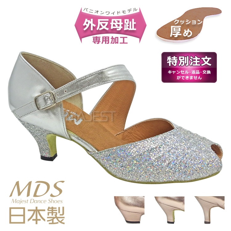 【特別注文モデル】特注品・社交ダンス シューズ 外反母趾 対応 ダンスシューズ レディース 兼用シューズ 日本製 MDS 女性 バニオンワイド ソフトクッション 【送料無料】(特 K1-64-100-G) 革 本革 幅広 ワイド 外反母趾用 MAJEST マジェスト