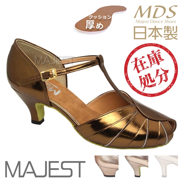 【SALE】社交ダンスシューズ 女性兼用　MDS 日本製モデル【返品交換不可】