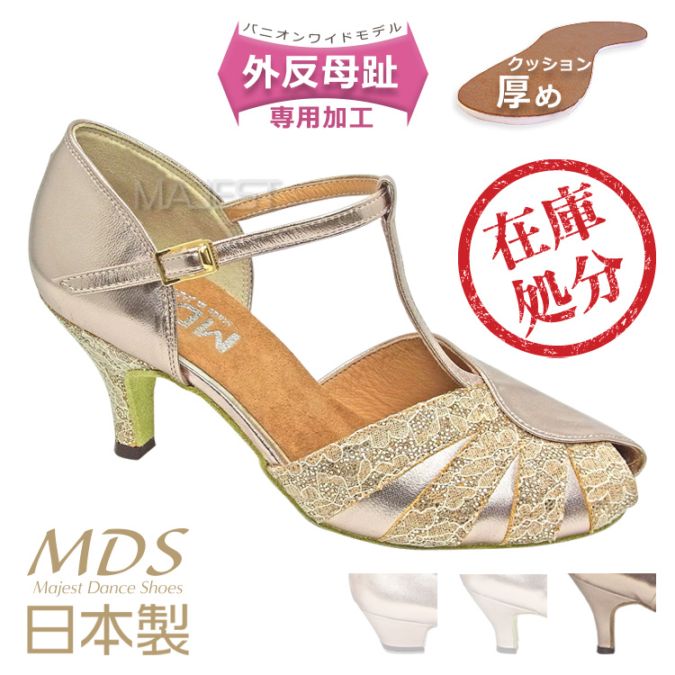 【SALE】社交ダンスシューズ 女性兼用　外反母趾専用 バニオンワイド　MDS 日本製モデル【返品交換不可】
