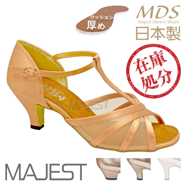 【SALE】社交ダンスシューズ 女性ラテン　MDS 日本製モデル【返品交換不可】