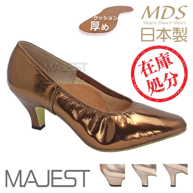 【SALE】社交ダンスシューズ 女性スタンダード モダン　MDS 日本製モデル【返品交換不可】