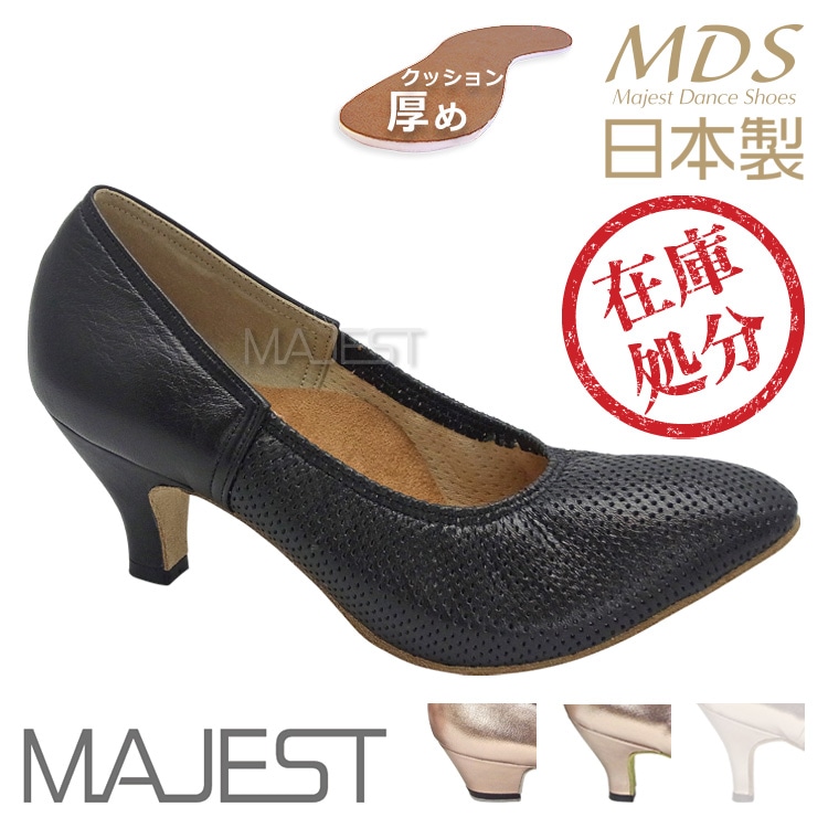 【SALE】社交ダンスシューズ 女性スタンダード モダン　MDS 日本製モデル【返品交換不可】