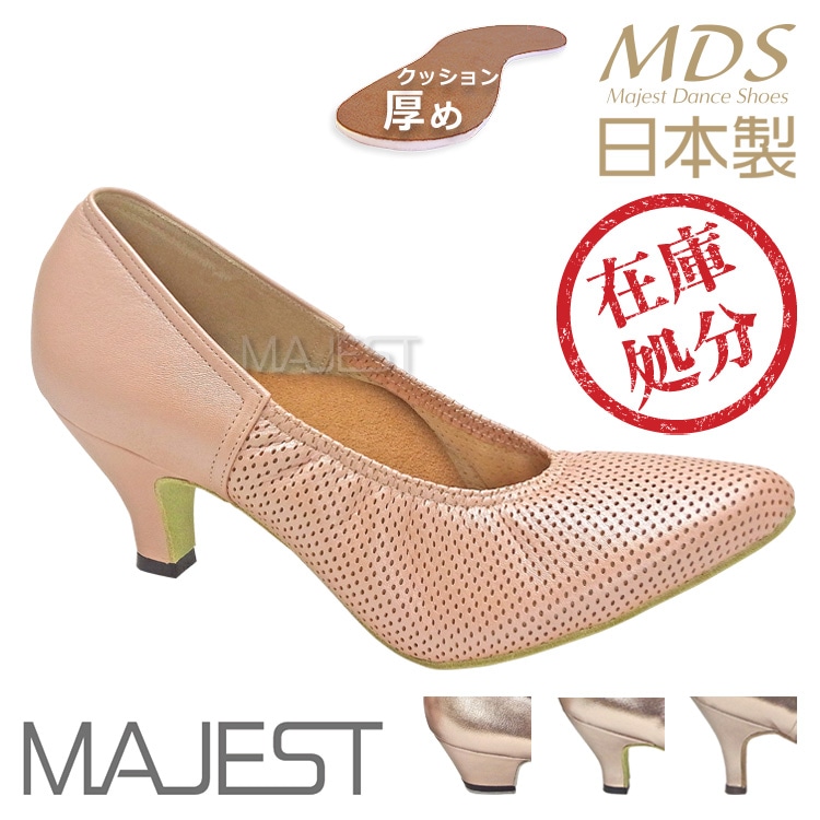 【SALE】社交ダンスシューズ 女性スタンダード モダン　MDS 日本製モデル【返品交換不可】