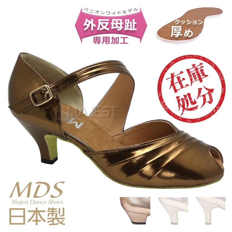 【SALE】社交ダンスシューズ 女性兼用　外反母趾専用 バニオンワイド　MDS 日本製モデル【返品交換不可】