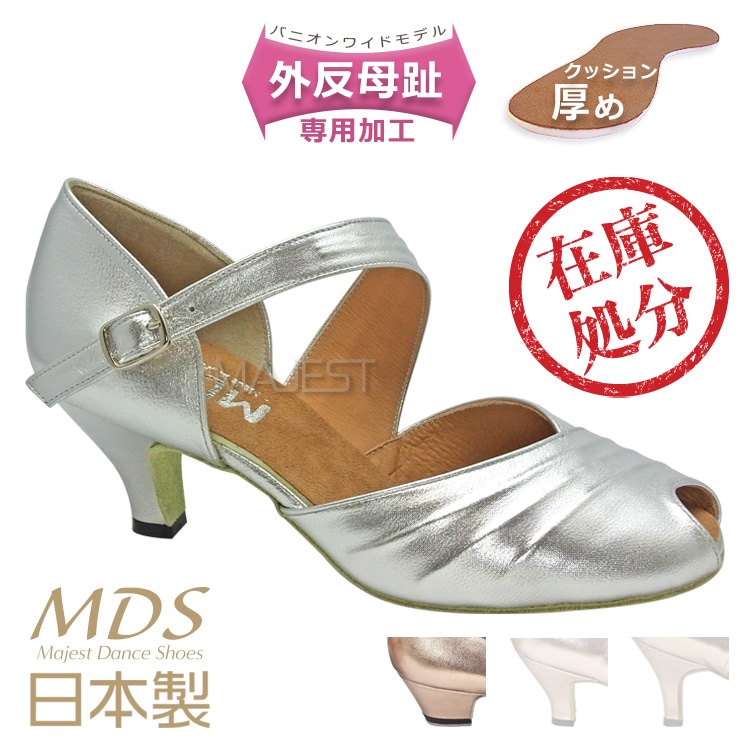 【SALE】社交ダンスシューズ 女性兼用　外反母趾専用 バニオンワイド　MDS 日本製モデル【返品交換不可】