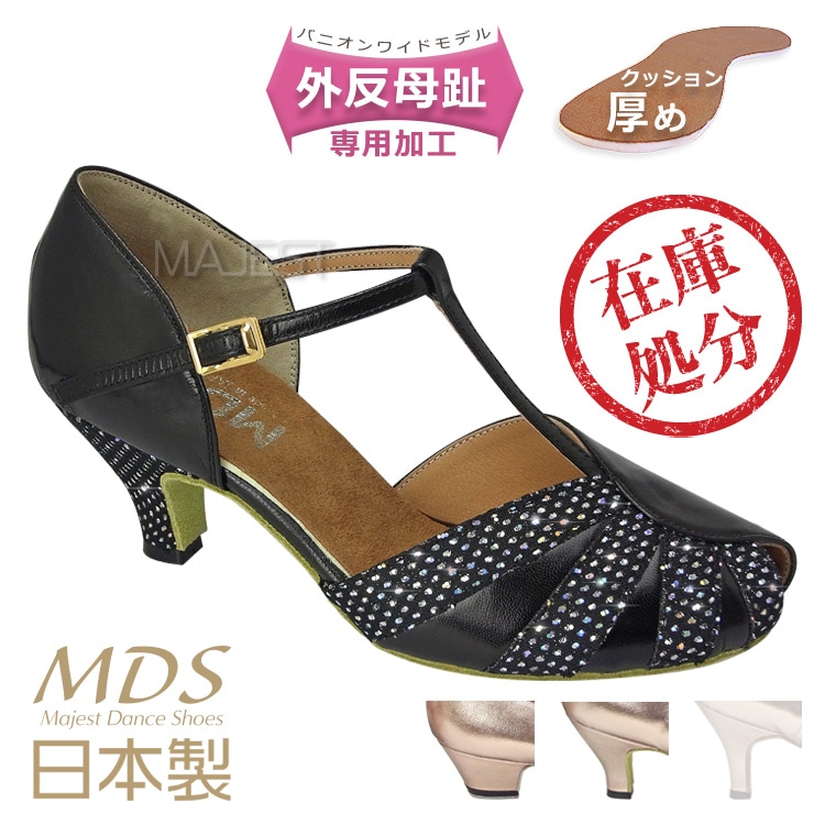 【SALE】社交ダンスシューズ 女性兼用　外反母趾専用 バニオンワイド　MDS 日本製モデル【返品交換不可】